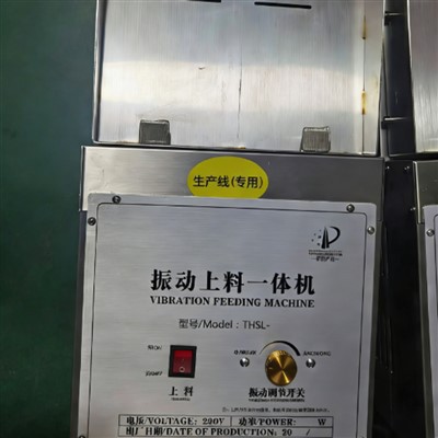 Kapsulas produktu vibrācijas skrīninga iekārta